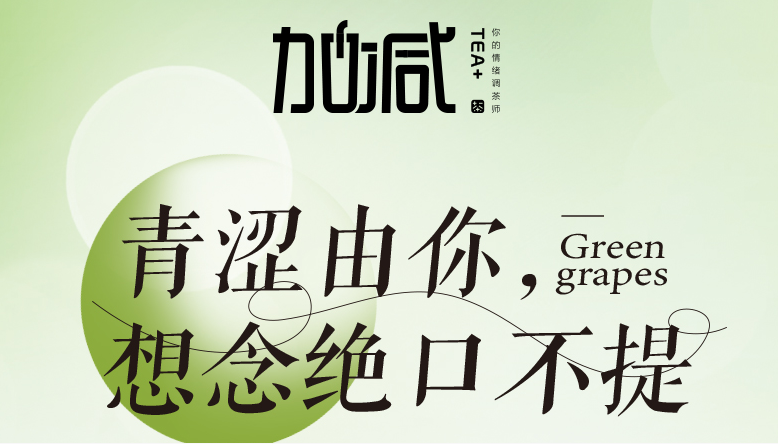 royal皇家88青提系列新品纯真上线