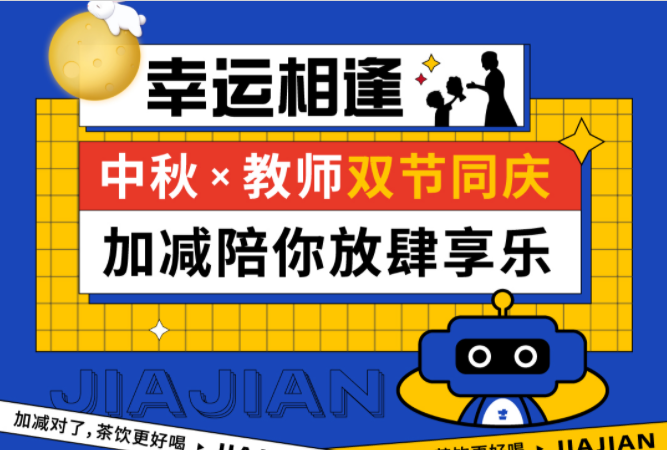 第二杯半价|双节相遇，royal皇家88陪你放肆乐！