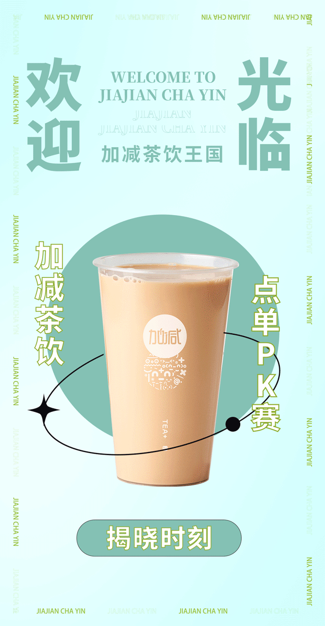 royal皇家88奶茶