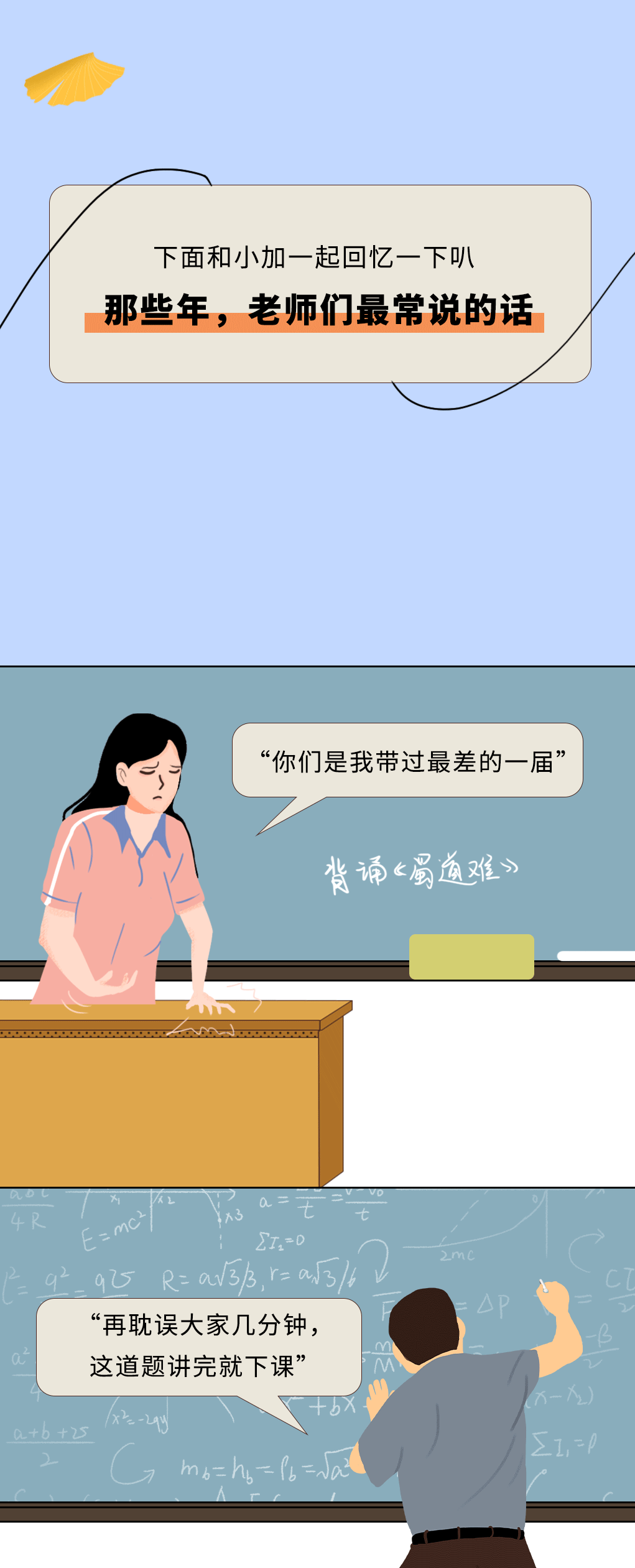 royal皇家88奶茶教师节推文