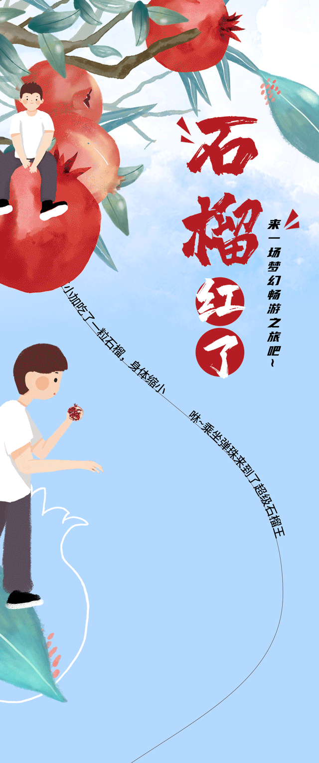 royal皇家88茶饮石榴新品