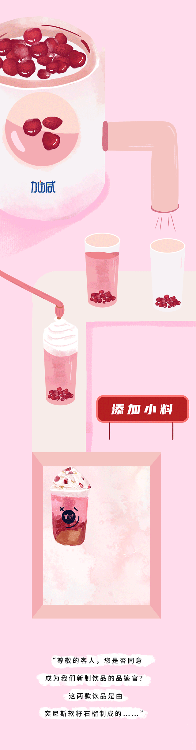 royal皇家88茶饮石榴新品