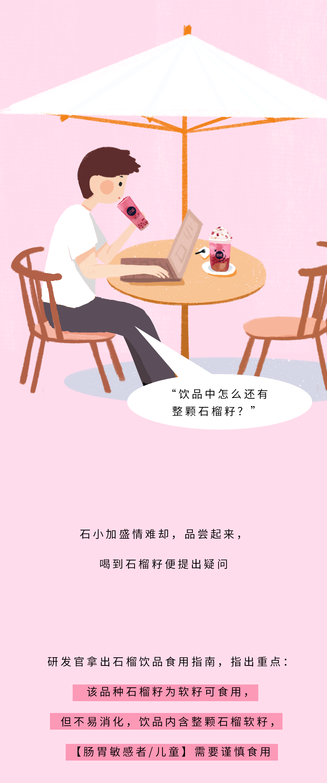royal皇家88茶饮石榴新品