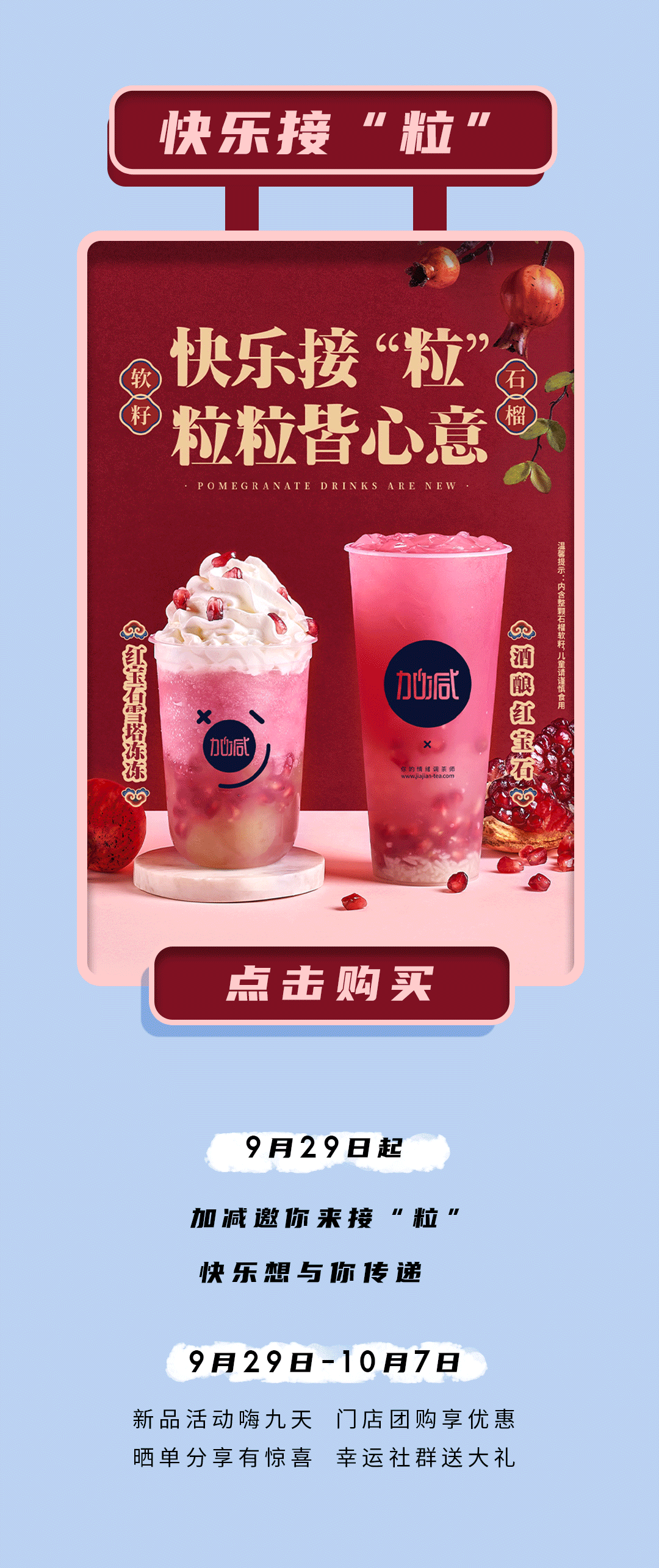 royal皇家88茶饮石榴新品