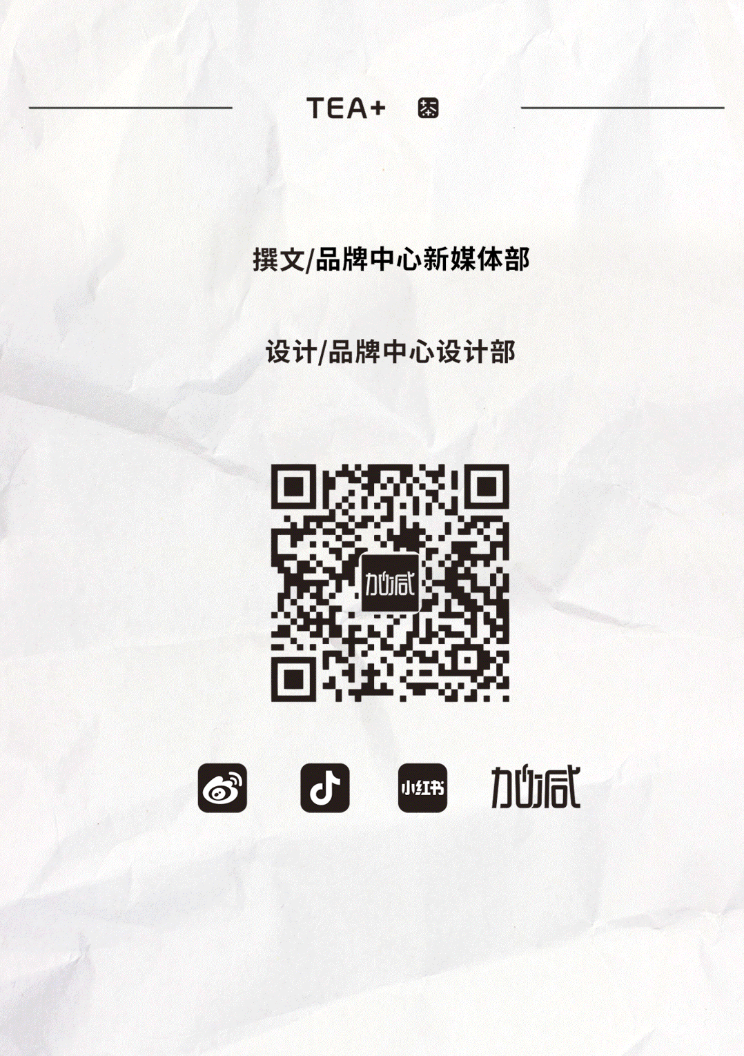 royal皇家88茶饮国庆节后推文