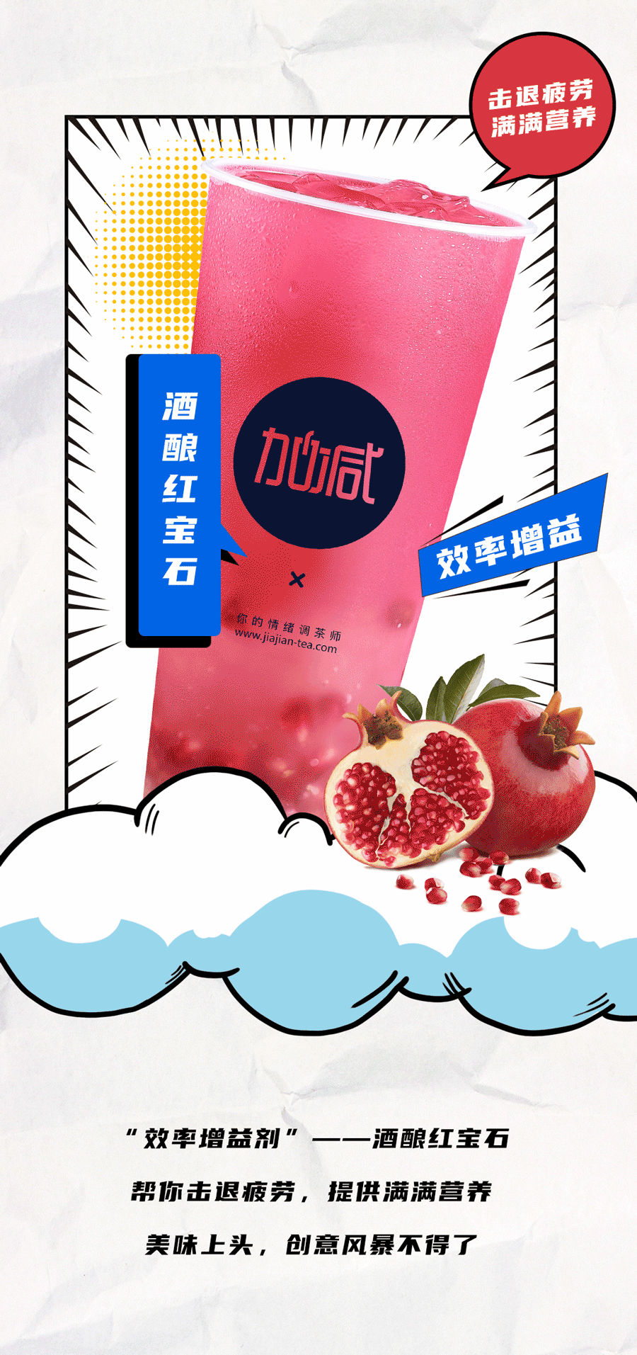 royal皇家88茶饮国庆节后推文
